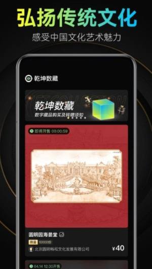 太一数艺数字藏品app图2