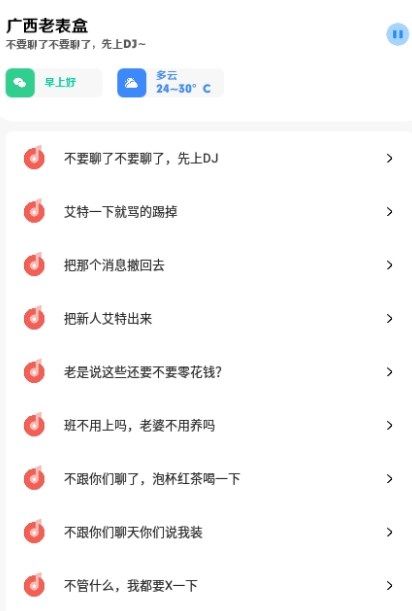 广西老表盒app图1