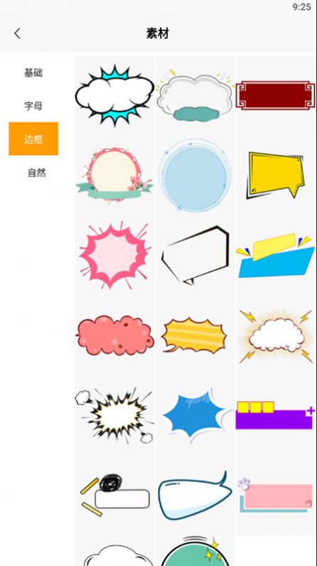 天天logo生成器app图2
