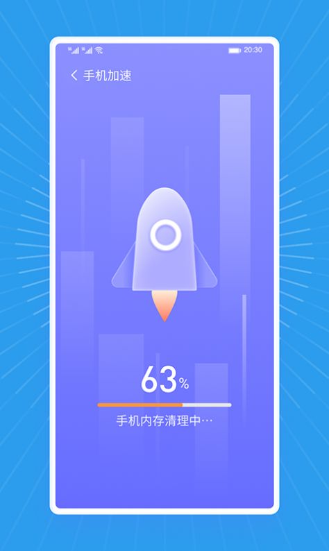 飞飞清理王app图1