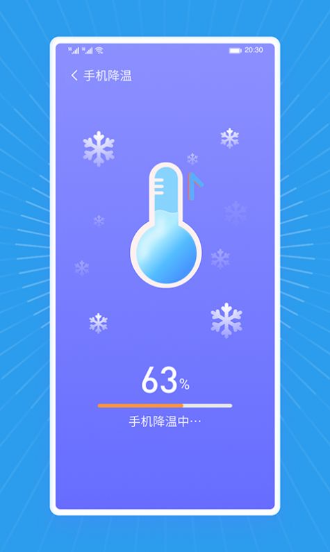 飞飞清理王app图2