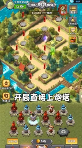 绝地塔防单机版图3