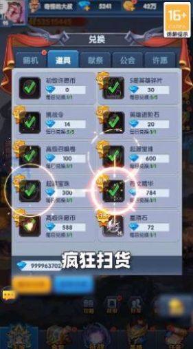 神圣领主手游官方安卓版图片1