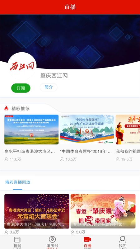 西江日报电子版图1