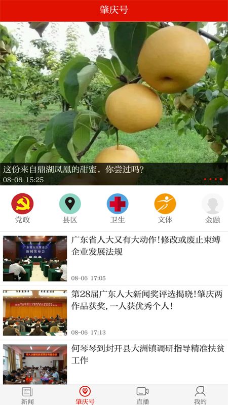 西江日报电子版图2
