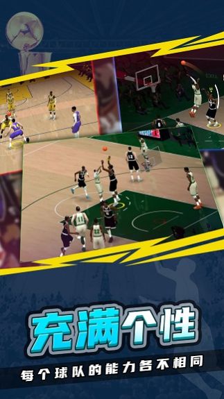 nba模拟器2下载免费中文版图3