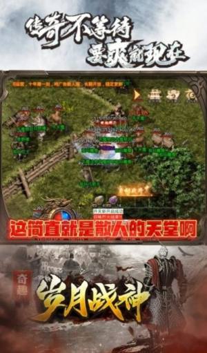 奇趣岁月战神手游官方版图片1