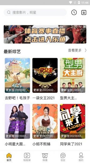 阅见影视app图1