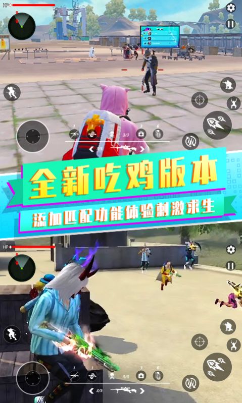 吃鸡战场之夜游戏图1