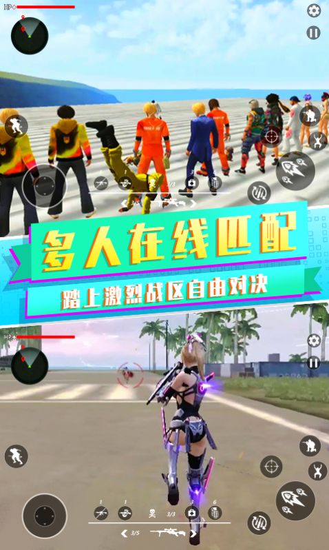 吃鸡战场之夜游戏图2