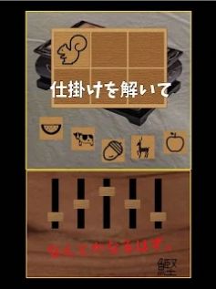 逃出记忆中的山间小屋游戏图2