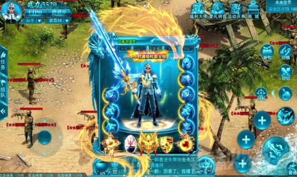 迷失大极品官方版图3