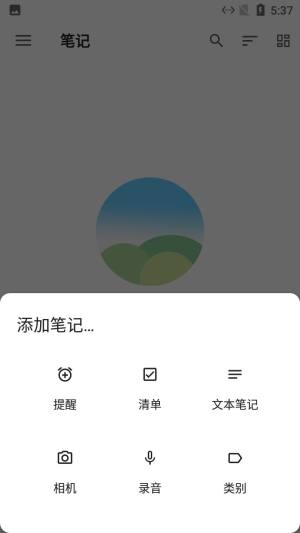 麻雀记事本app图3