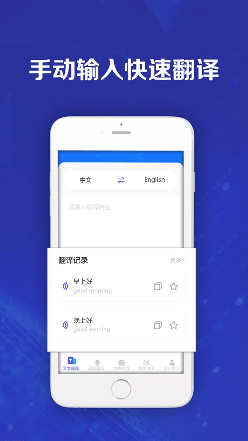英语翻译拍照翻译软件图1