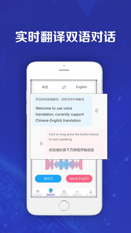 英语翻译拍照翻译软件图2