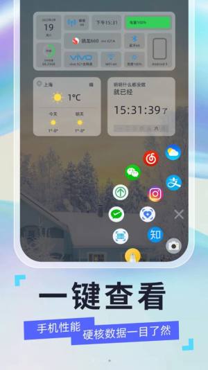 安卓悬浮球app手机版下载图片1