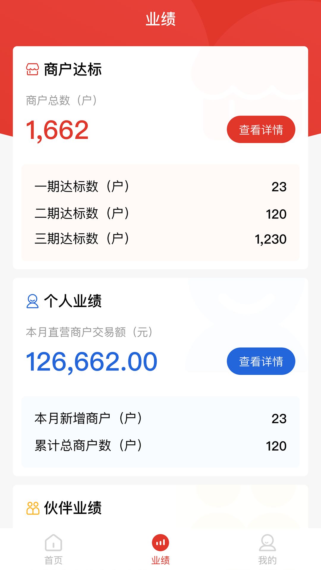渝钱宝管家app图1