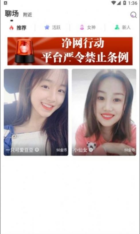 可遇app图1