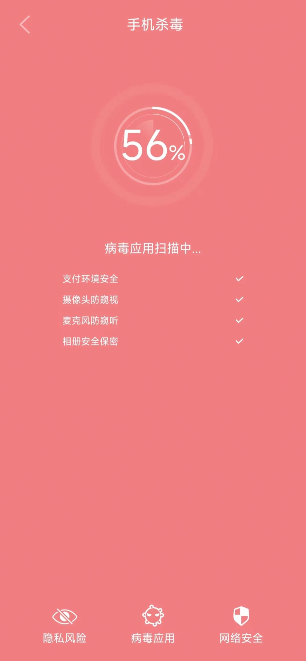 贴心清理app图1