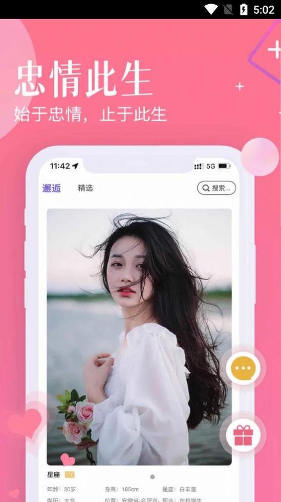 忠情此生app图1