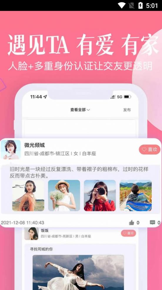 忠情此生app图2