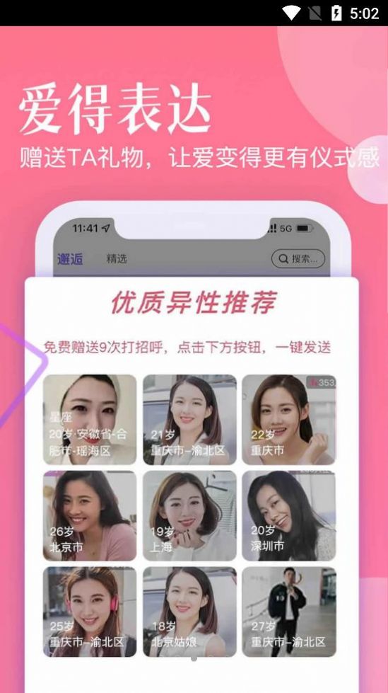 忠情此生app图3