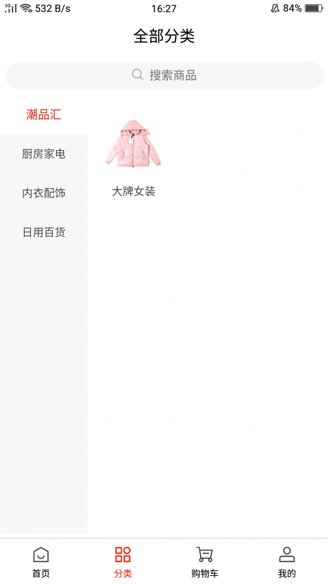 爱赶集app图2