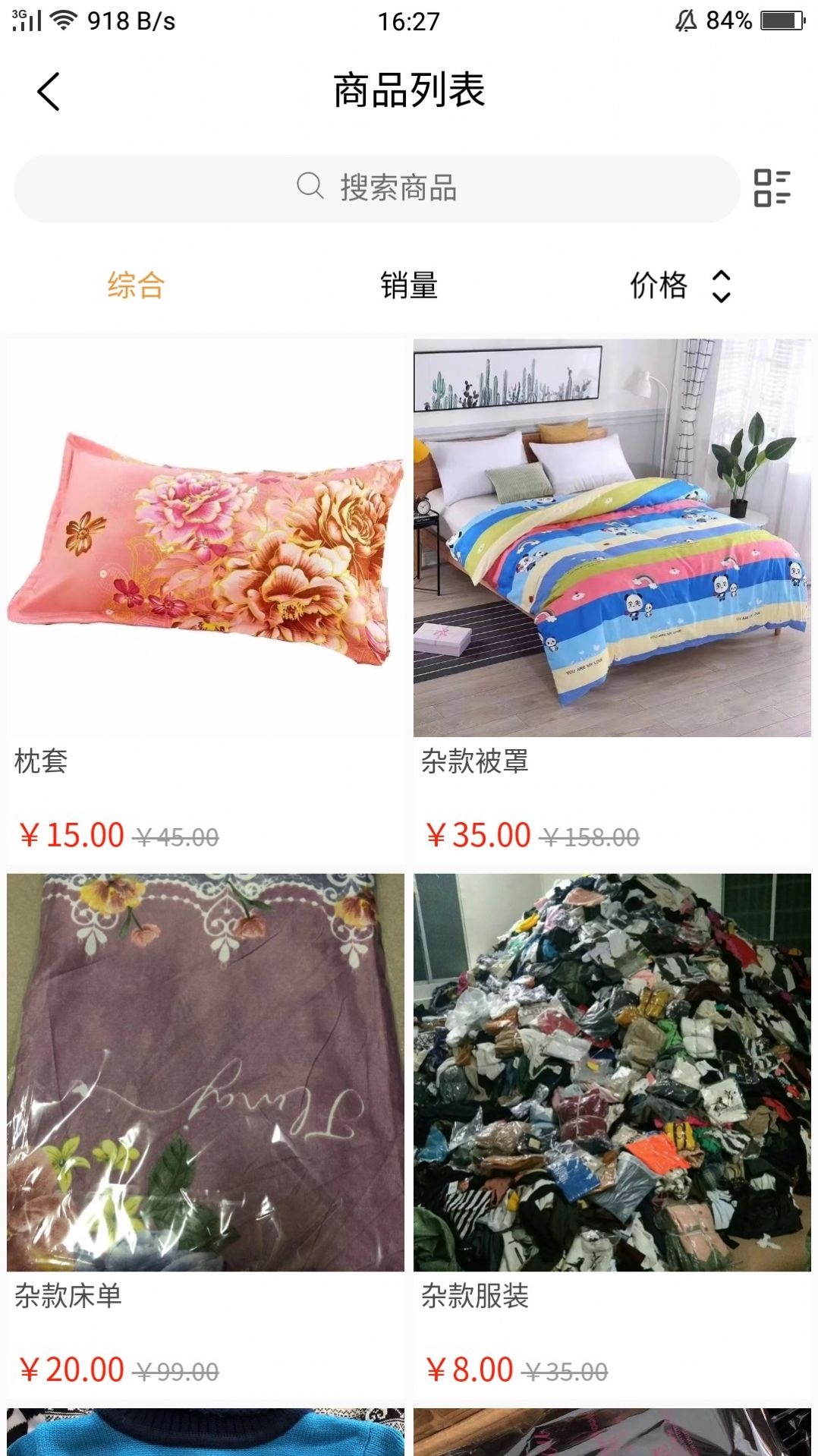 爱赶集app图3
