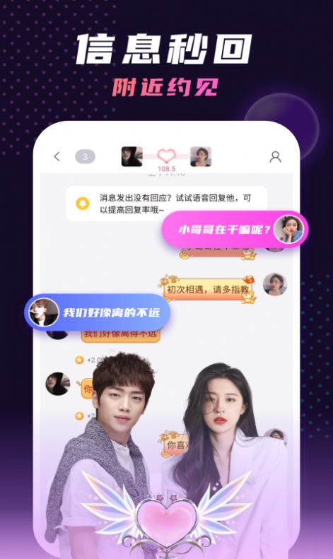 夜聊语音约会app图1