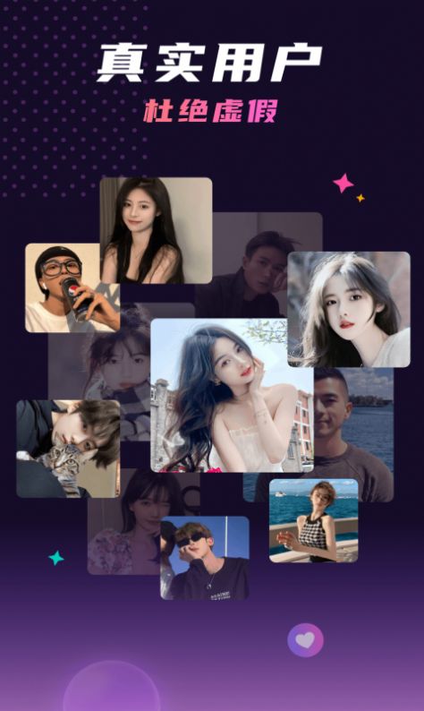 夜聊语音约会app图2