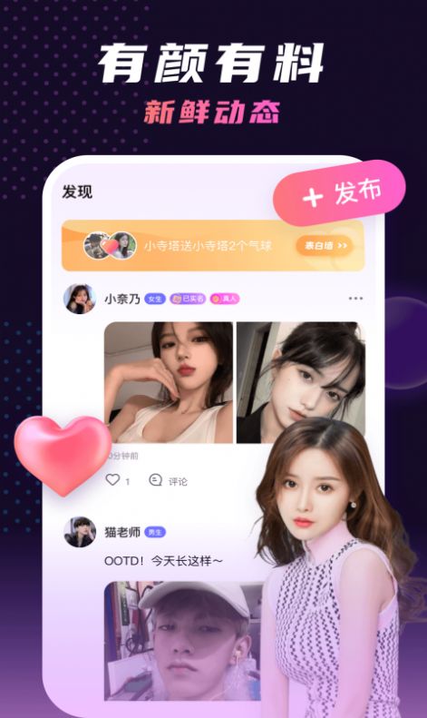 夜聊语音约会app图3