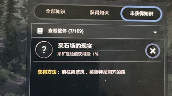 黑色沙漠手游采石场的现实位置在哪？采石场的现实知识位置参考[多图]图片1