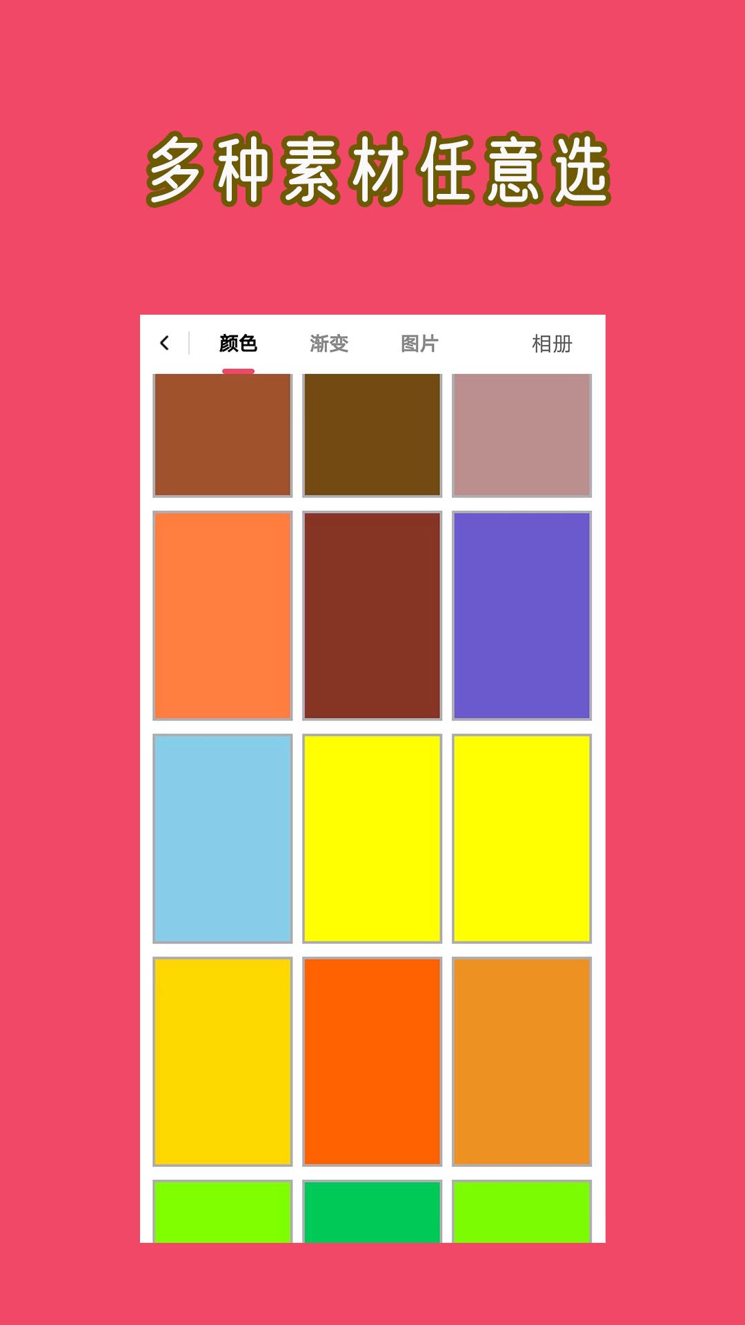 文字图片大师app官方版下载图片1