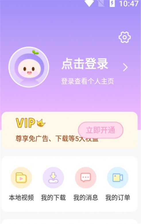 全局透明壁纸主题app图3