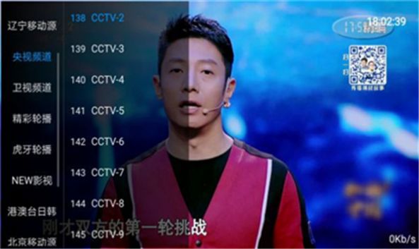 清风TV1.6盒子版图1