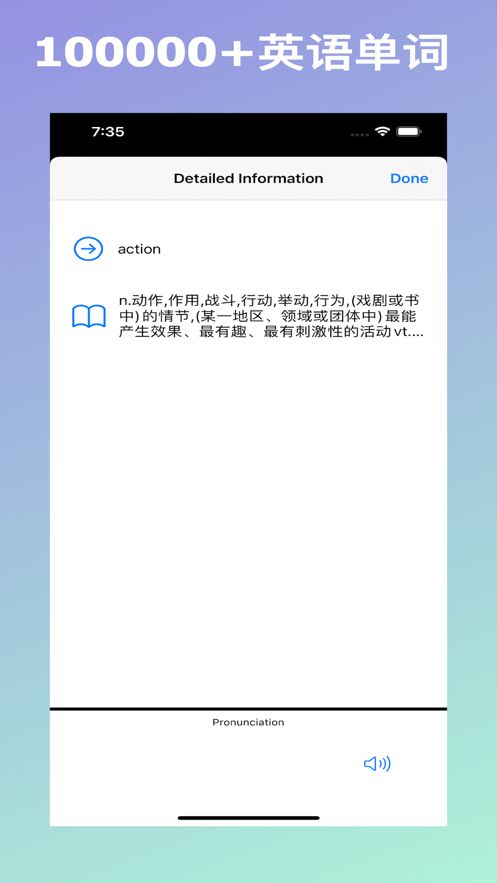 新英汉词典app图1