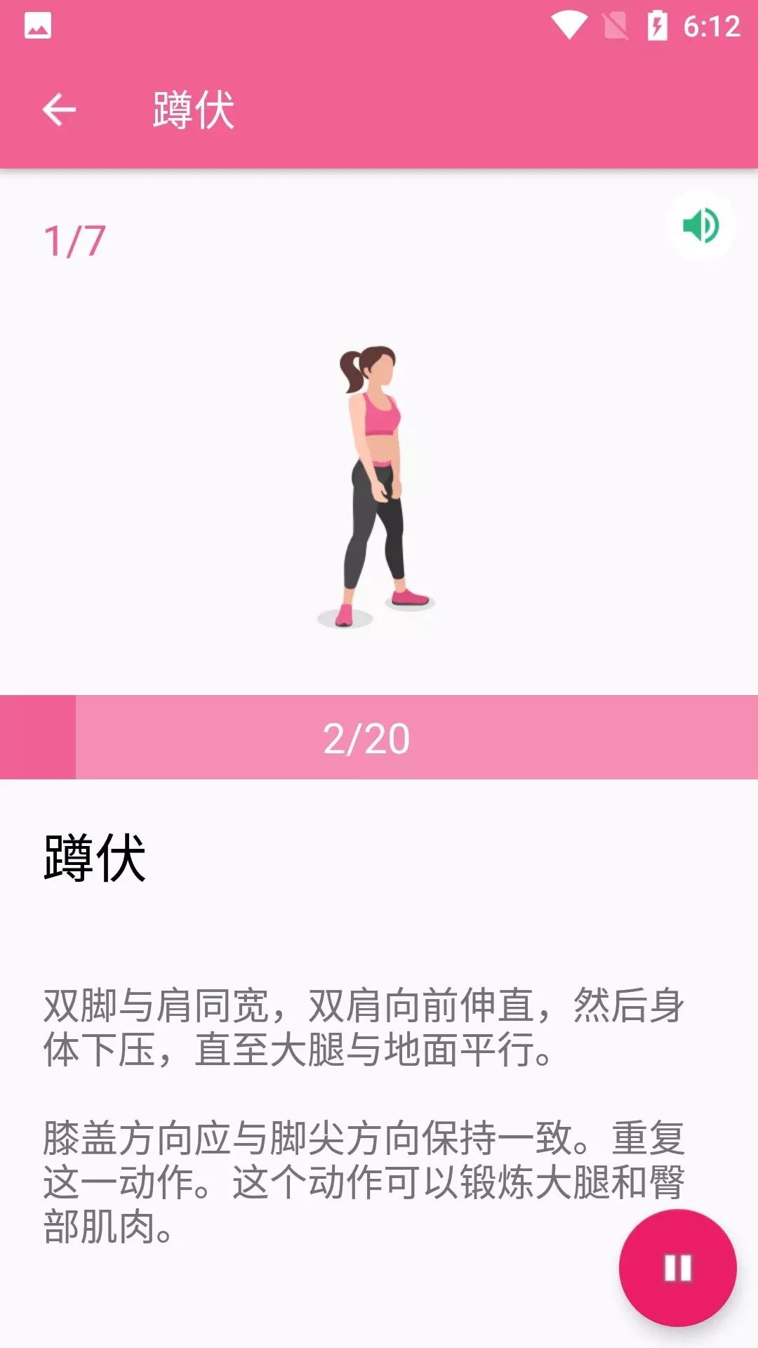 有志立动app图2