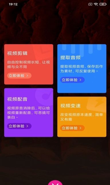 Sple视频剪辑软件app下载图片1