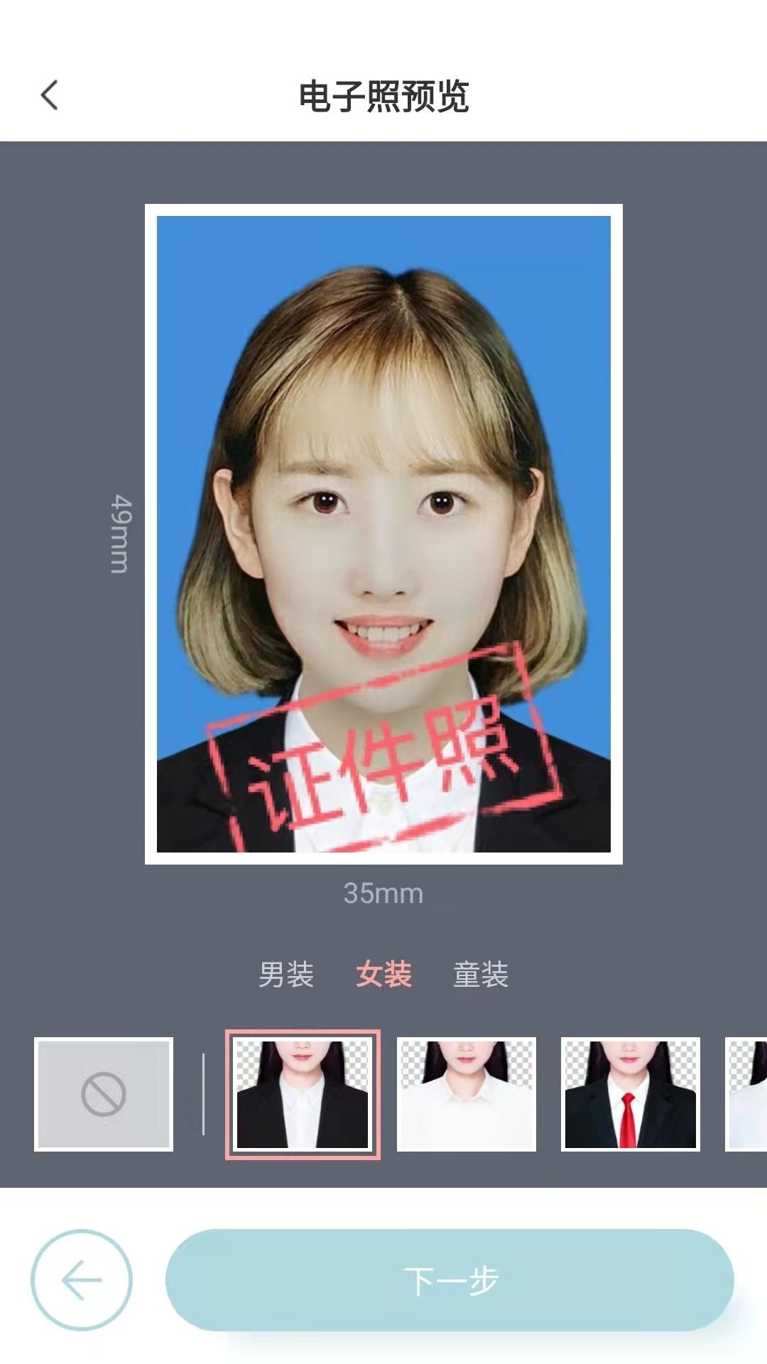 标准证件照随手拍app图1