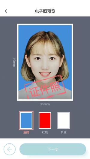 标准证件照随手拍app官方下载图片1