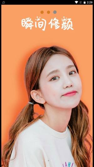 滤镜美颜相机app下载免费版图片1
