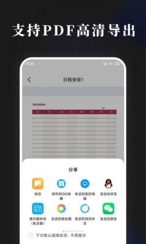 小牛手账软件app下载图片1
