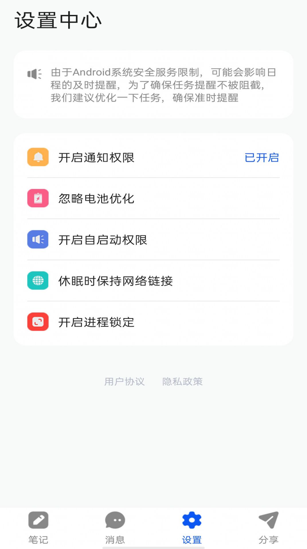 女神笔记本app图2