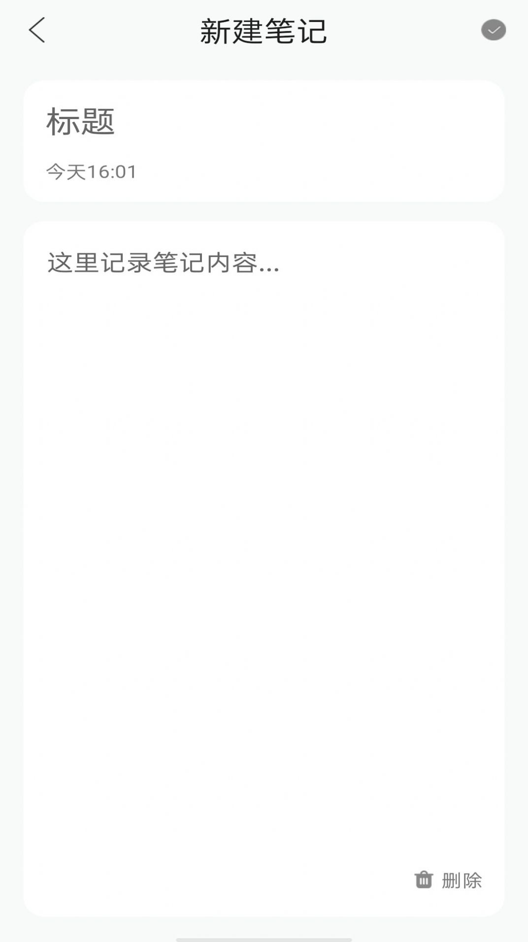 女神笔记本app图3