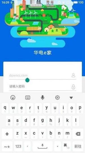 华电e家职工服务最新版本app苹果版下载图片1