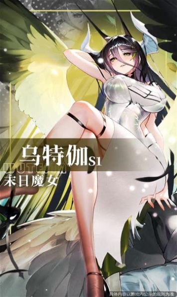 苍蓝少女默示录官方版图2
