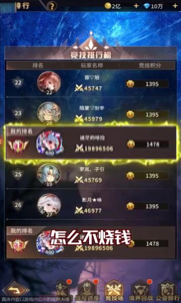苍蓝少女默示录官方版图3