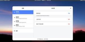 飞书会议室系统app官方下载图片1