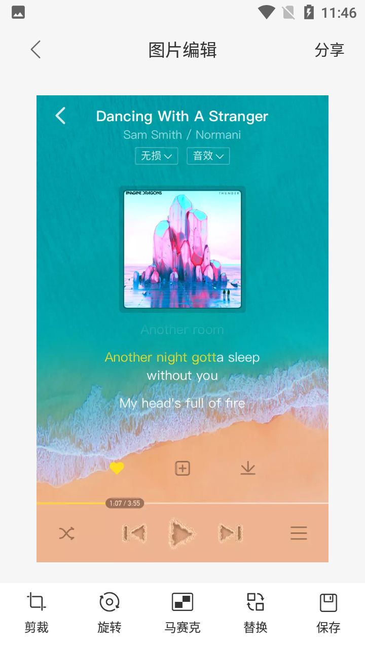 图片合成app图3