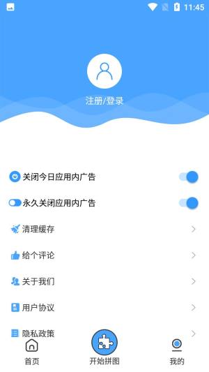 图片合成软件app手机版下载图片1